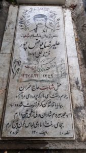 grave shahid