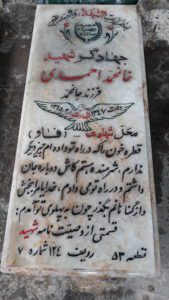 grave shahid