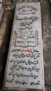 grave shahid