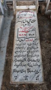 grave shahid