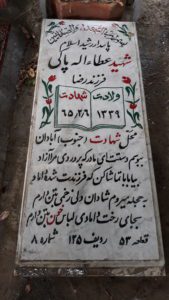 grave shahid