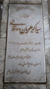 grave shahid