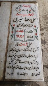 grave shahid