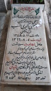 grave shahid