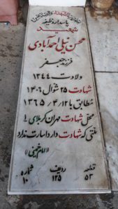 grave shahid