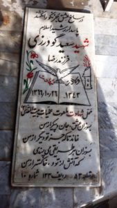 grave shahid