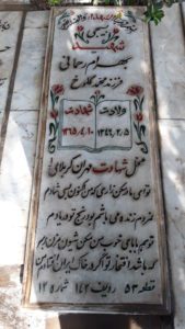 grave shahid
