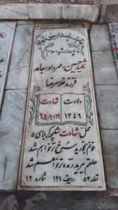 grave shahid