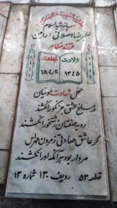 grave shahid