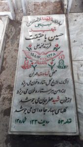 grave shahid