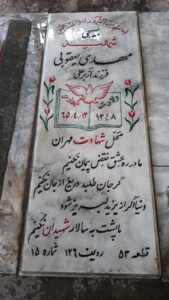 grave shahid