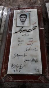 grave shahid