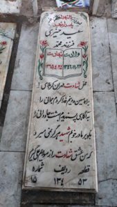 grave shahid