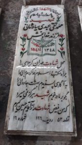 grave shahid