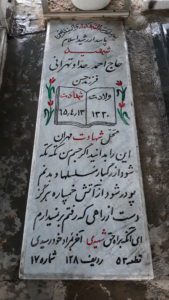 grave shahid