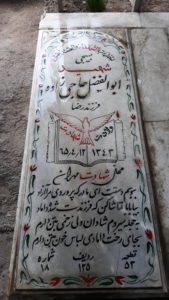 grave shahid