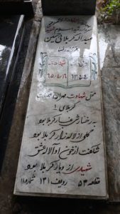 grave shahid