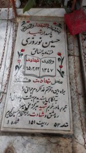 grave shahid