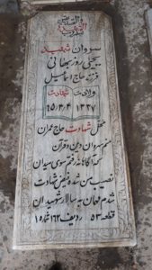 grave shahid