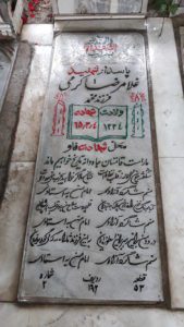 grave shahid