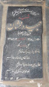 grave shahid