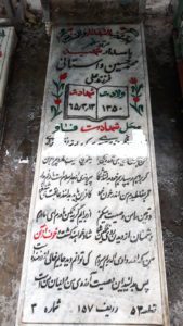 grave shahid