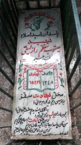 grave shahid