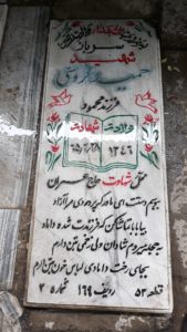 grave shahid