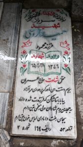 grave shahid