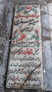 grave shahid