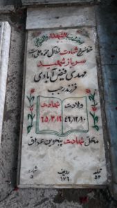 grave shahid