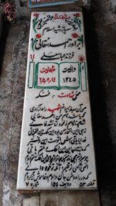 grave shahid