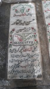 grave shahid