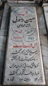 grave shahid