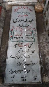 grave shahid