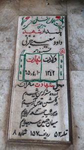 grave shahid