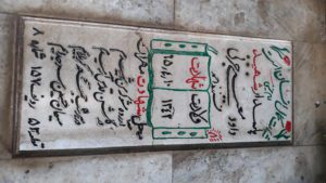 grave shahid