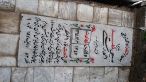 grave shahid