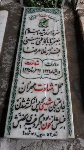 grave shahid