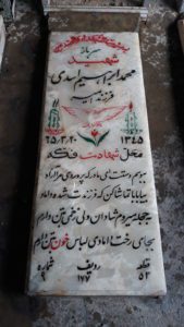 grave shahid