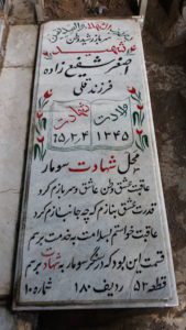 grave shahid