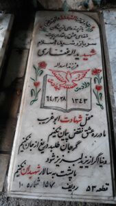 grave shahid