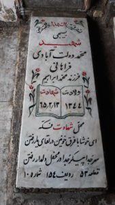 grave shahid