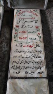 grave shahid