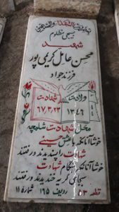 grave shahid