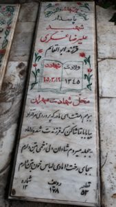 grave shahid