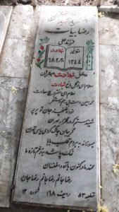 grave shahid