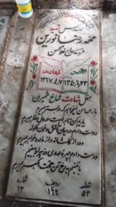 grave shahid