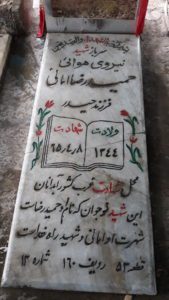 grave shahid