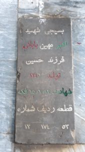 grave shahid